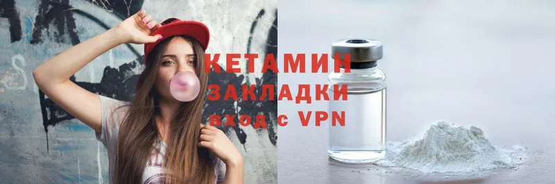 Кетамин ketamine  Каменка 